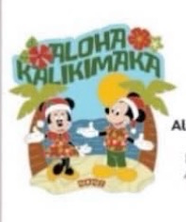 Limited Release Aloha Kalikimaka Pin (Expected Release November 3)